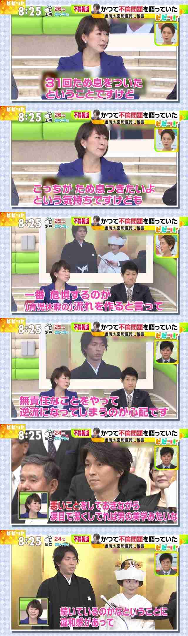 山尾志桜里 幹事長撤回の理由は「9歳下弁護士との禁断愛」
