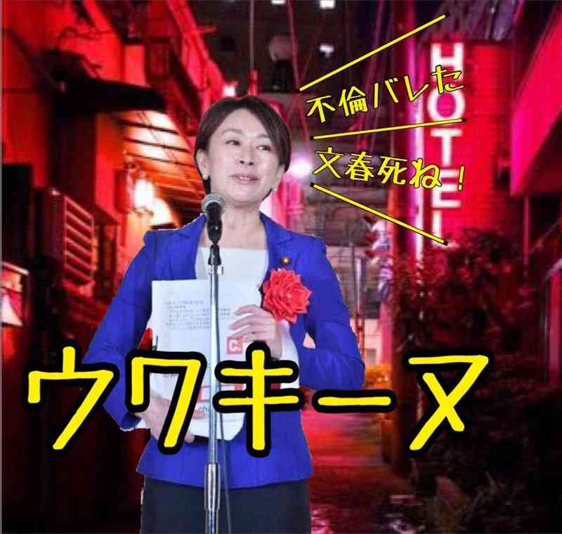 山尾志桜里 幹事長撤回の理由は「9歳下弁護士との禁断愛」