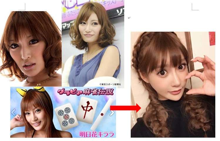 “史上初”明日花キララの私物メイク道具&メイクテク全部公開!