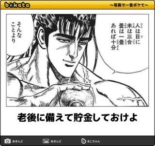【雑談トピ】スギちゃんみたいに喋る秋【Part16】