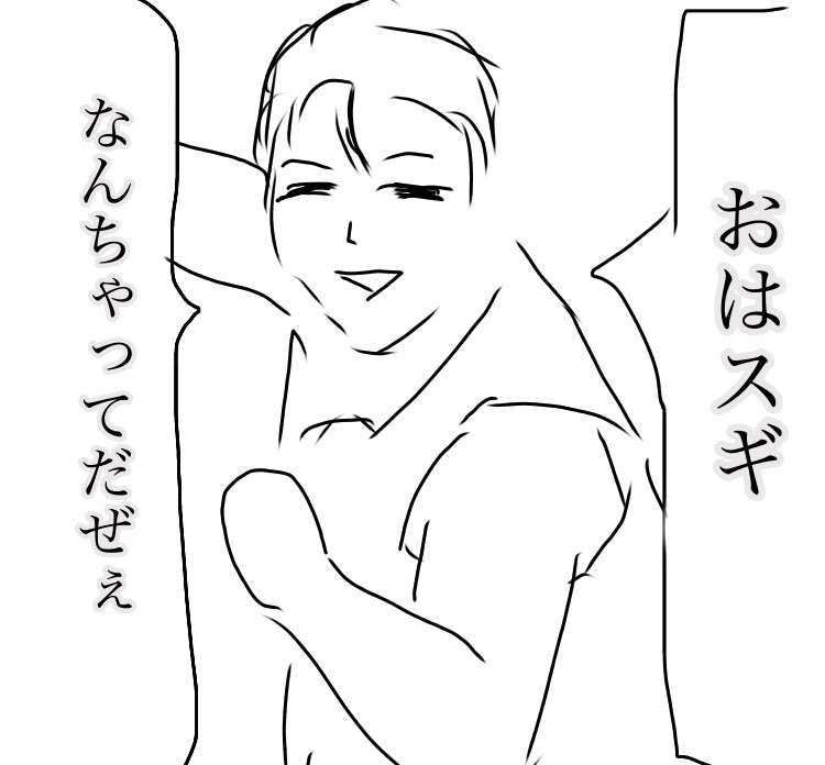 【雑談トピ】スギちゃんみたいに喋る秋【Part16】