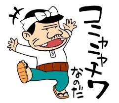 【雑談トピ】スギちゃんみたいに喋る秋【Part16】