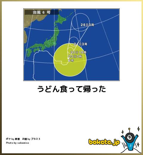 【雑談トピ】スギちゃんみたいに喋る秋【Part16】