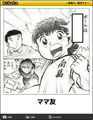 【雑談トピ】スギちゃんみたいに喋る秋【Part16】