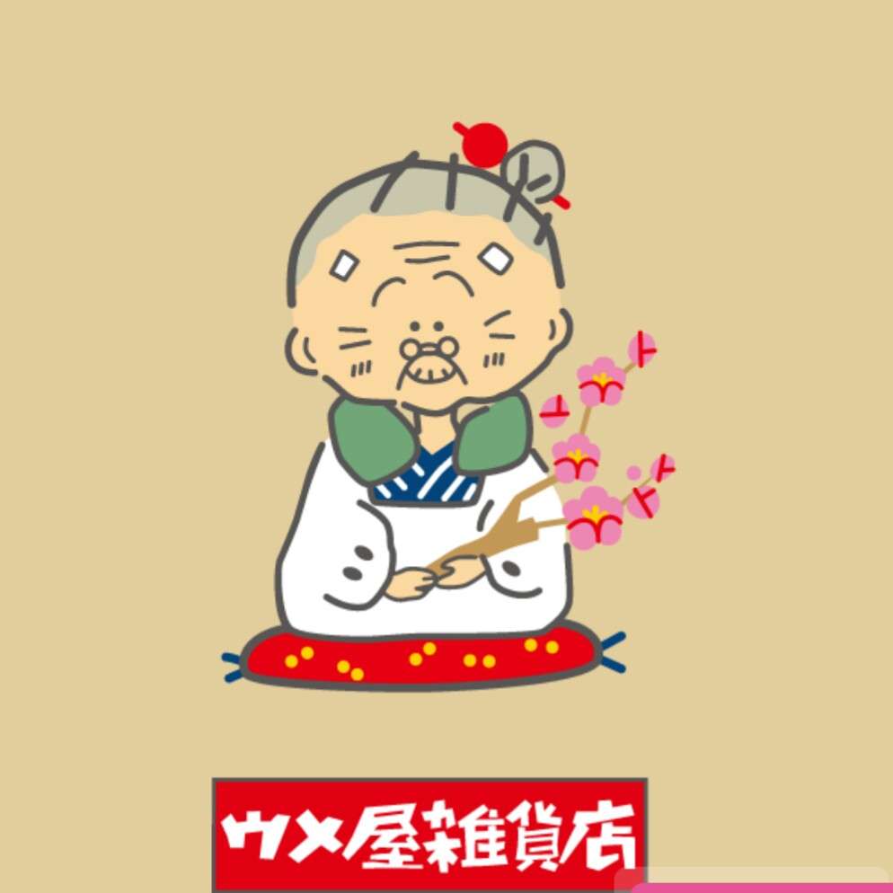【雑談トピ】スギちゃんみたいに喋る秋【Part16】