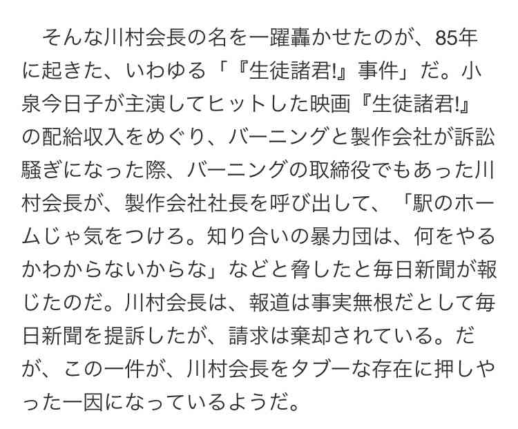 香取慎吾のスマステ終了「新聞で知った」発言にテレ朝会長「テレビ局が個人に通知することはない」