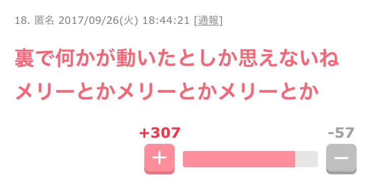 香取慎吾のスマステ終了「新聞で知った」発言にテレ朝会長「テレビ局が個人に通知することはない」