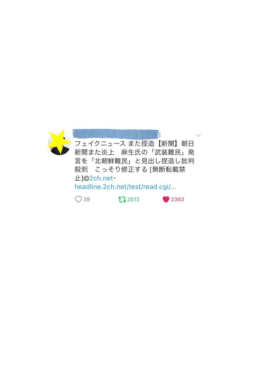 香取慎吾のスマステ終了「新聞で知った」発言にテレ朝会長「テレビ局が個人に通知することはない」