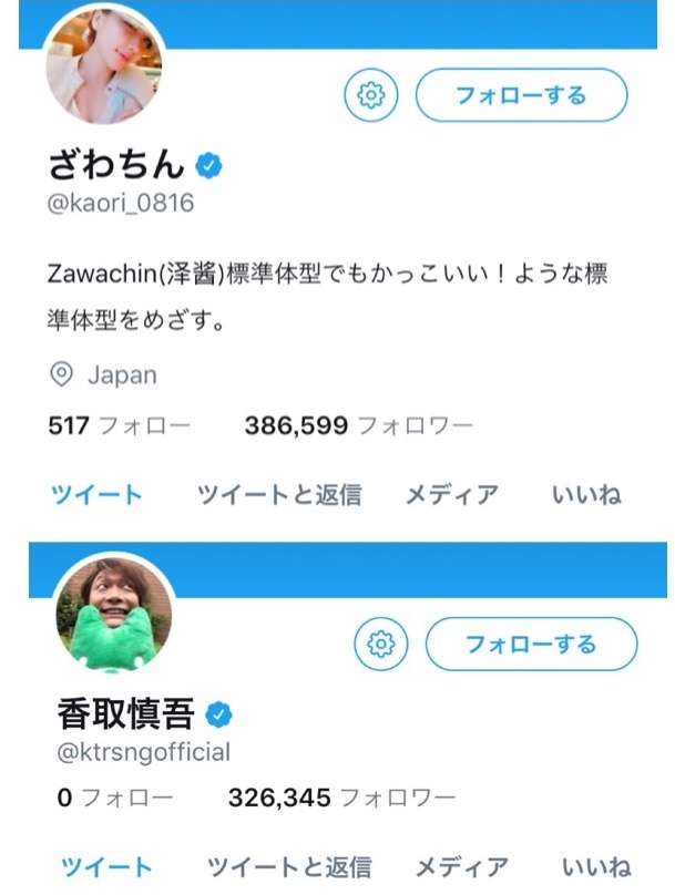 香取慎吾のスマステ終了「新聞で知った」発言にテレ朝会長「テレビ局が個人に通知することはない」