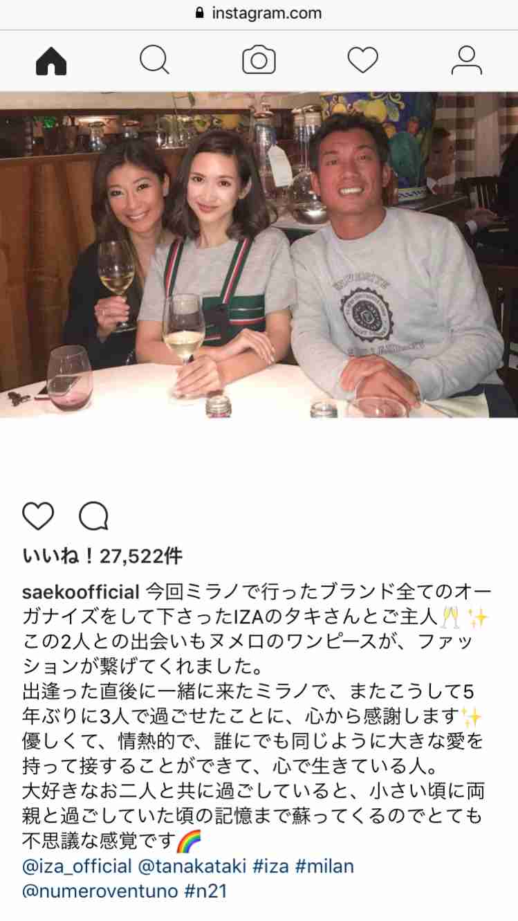 紗栄子、2年ぶりTV登場にネット反応「雰囲気変わった」「かわいい」