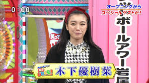 顔ちっさ!ユッキーナこと木下優樹菜の脚長ショットに反響