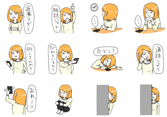 彼氏から連絡がない
