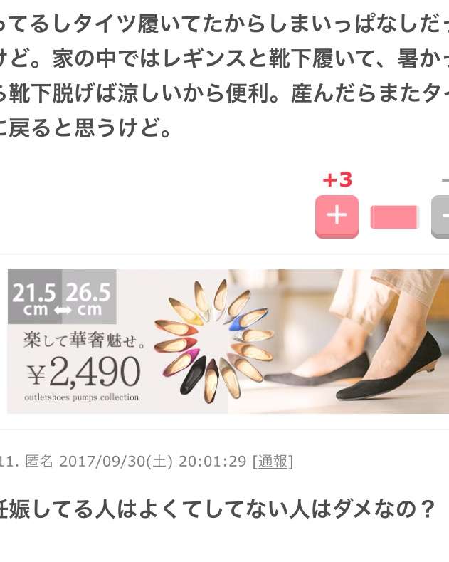 2017年秋現在、ダサくならないレギンスのチョイスの方法