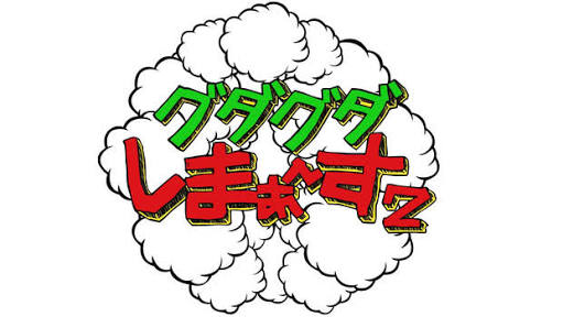 【グダグダ】ここだけご近所さんの世界【世間話しよう】