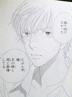 【画像】マンガのきゅんとするシーン  