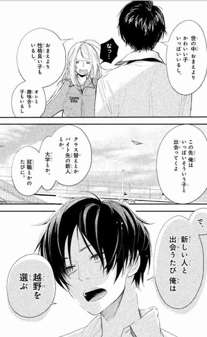 【画像】マンガのきゅんとするシーン  