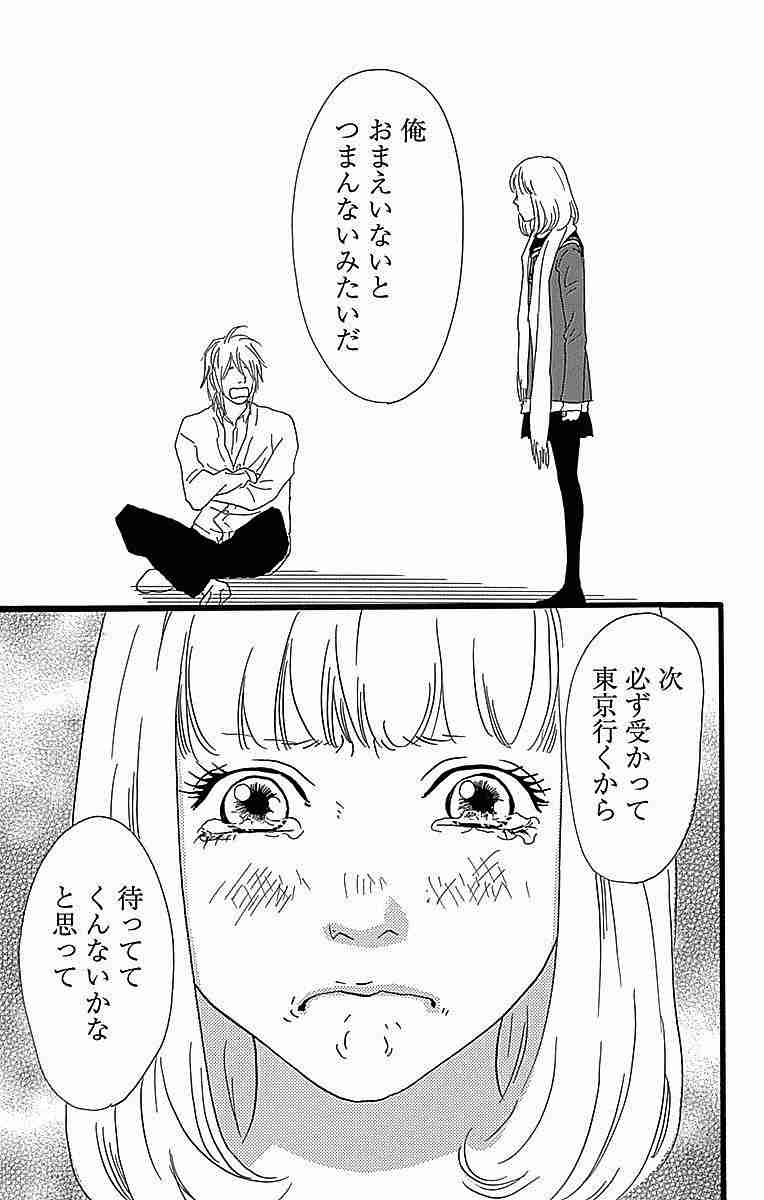 【画像】マンガのきゅんとするシーン  