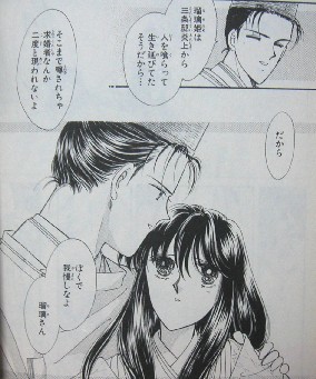 【画像】マンガのきゅんとするシーン  