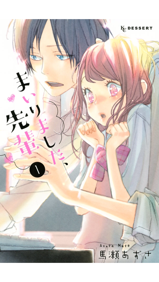 【画像】マンガのきゅんとするシーン  