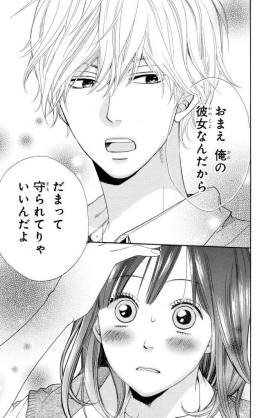 【画像】マンガのきゅんとするシーン  