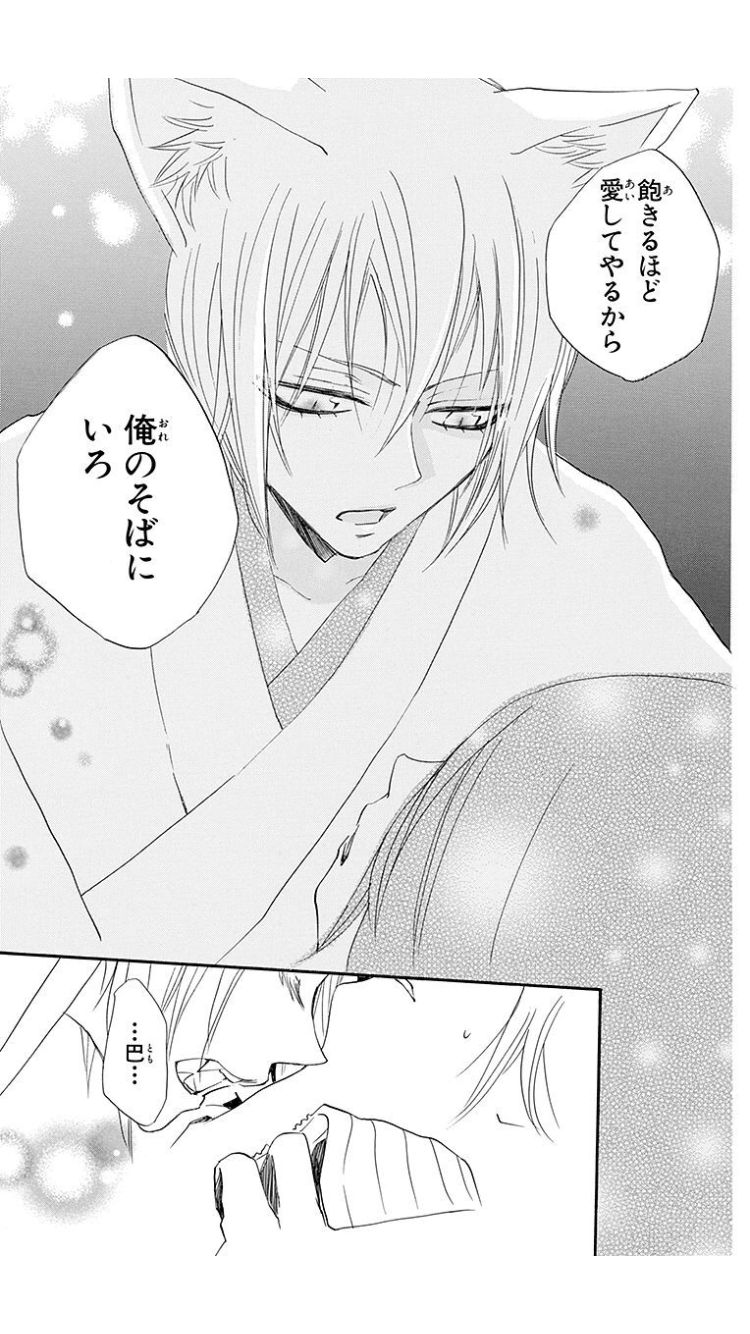 【画像】マンガのきゅんとするシーン  