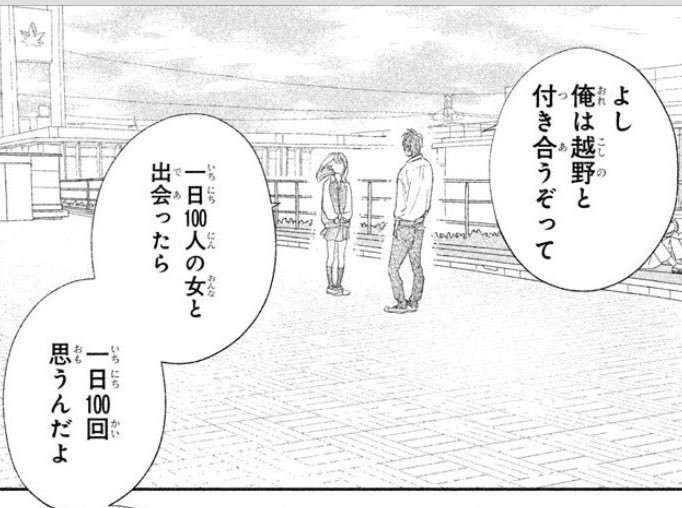 【画像】マンガのきゅんとするシーン  