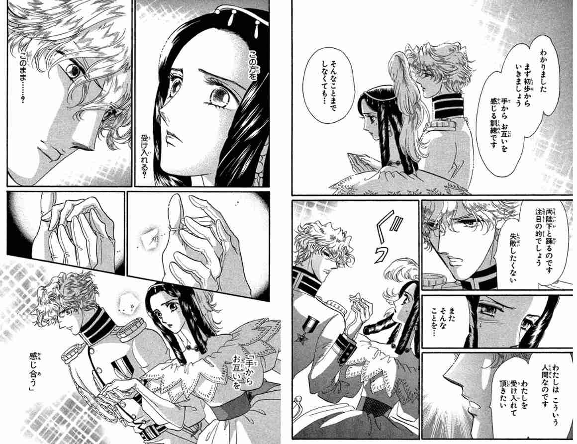 【画像】マンガのきゅんとするシーン  