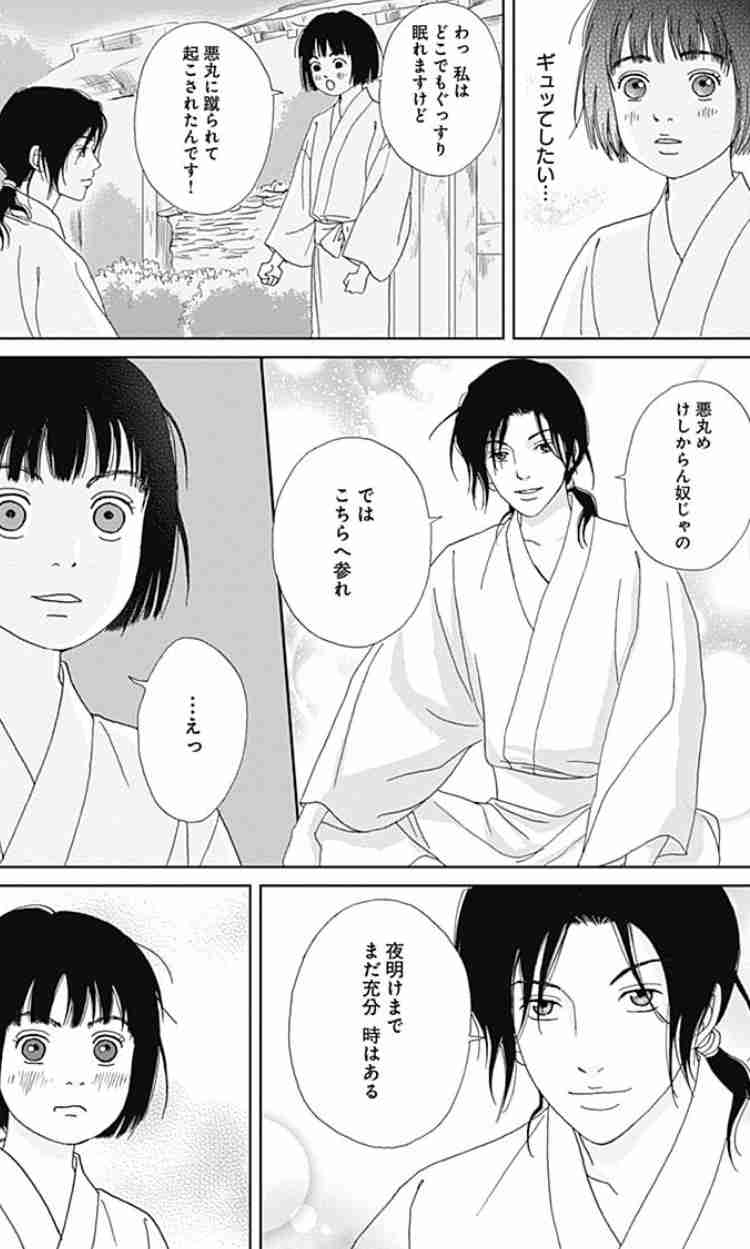 【画像】マンガのきゅんとするシーン  