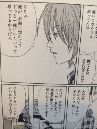 【画像】マンガのきゅんとするシーン  