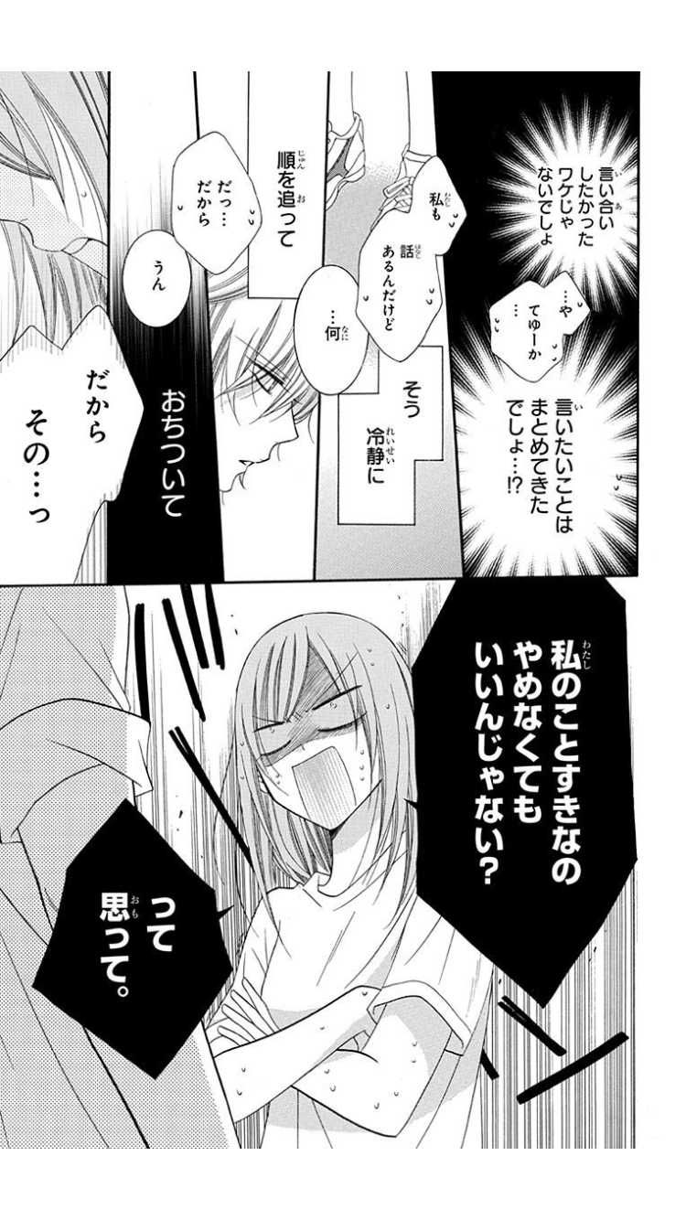 【画像】マンガのきゅんとするシーン  