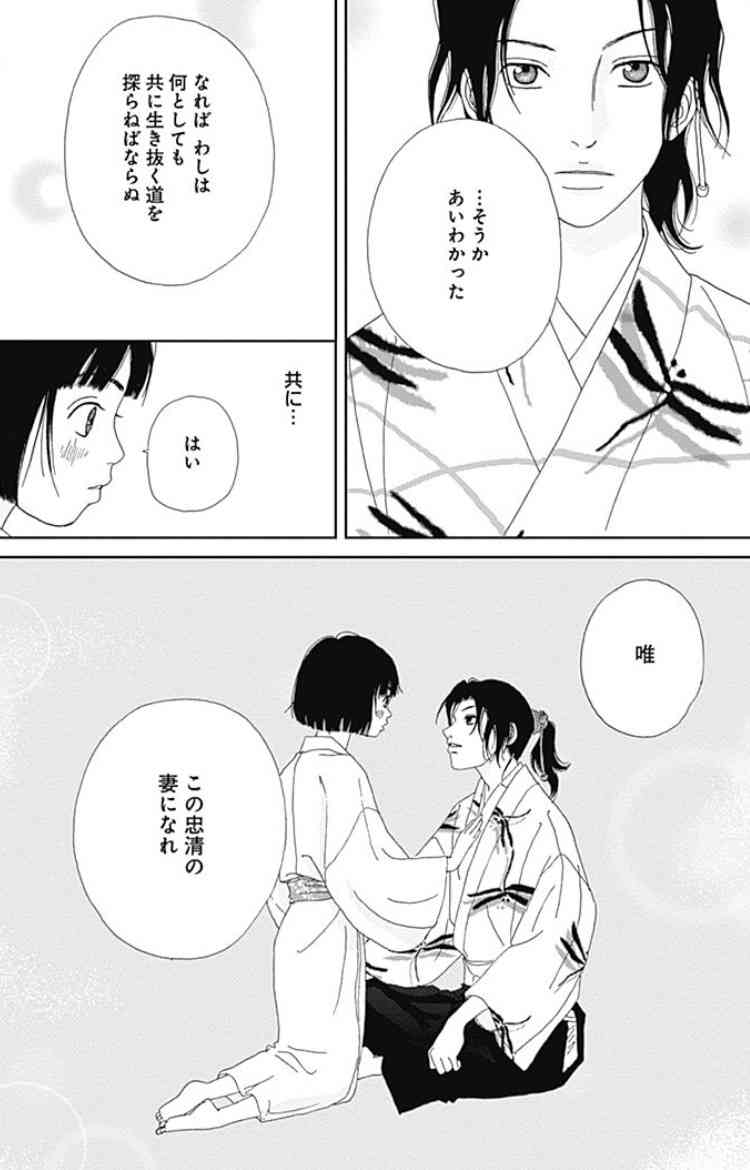 【画像】マンガのきゅんとするシーン  