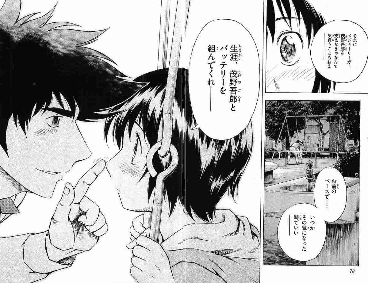 【画像】マンガのきゅんとするシーン  