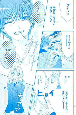 【画像】マンガのきゅんとするシーン  