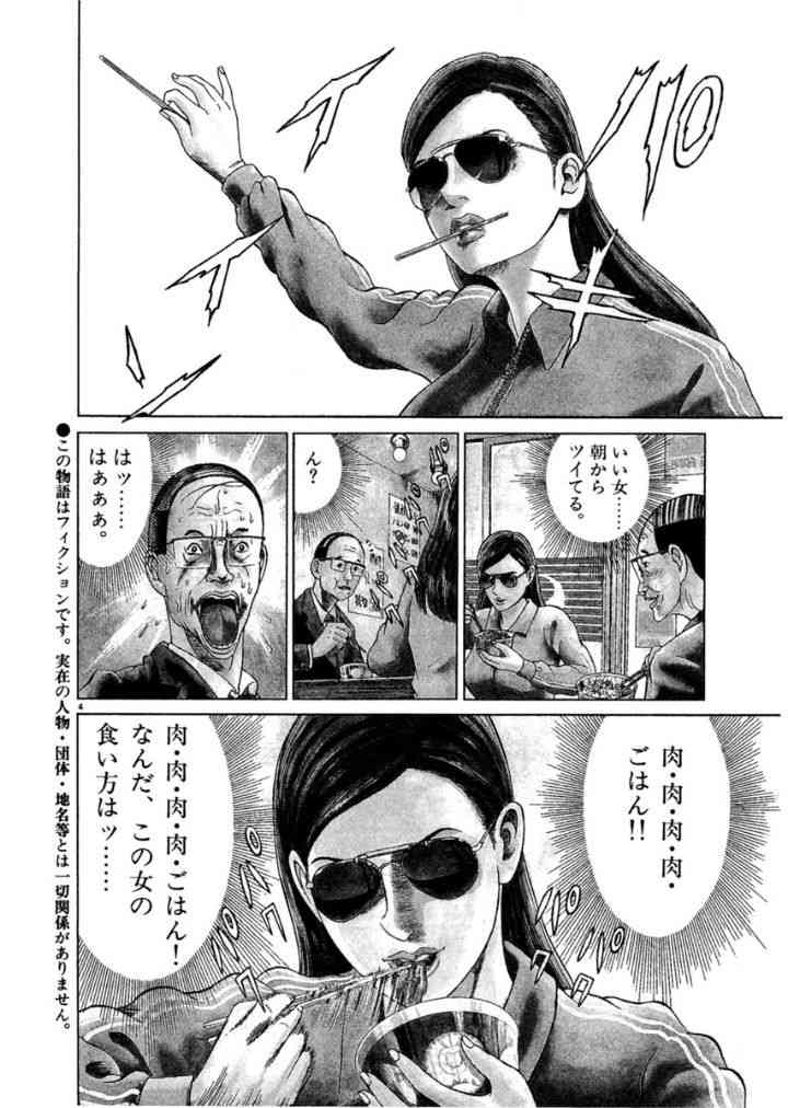 女性がひとりでも牛丼屋でスタイリッシュに食する方法