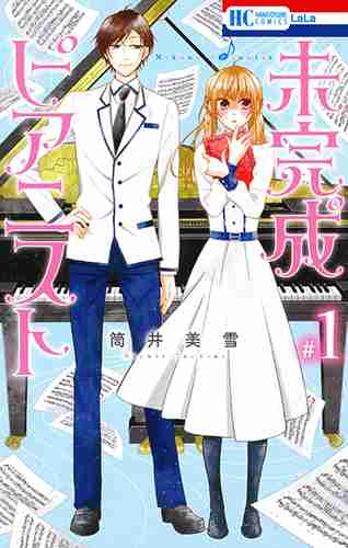 好きな漫画をあらすじつきで紹介するトピ