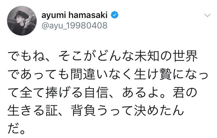 最近の浜崎あゆみを真剣に語ろう【ファン限定】