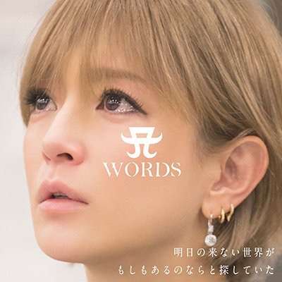 最近の浜崎あゆみを真剣に語ろう【ファン限定】