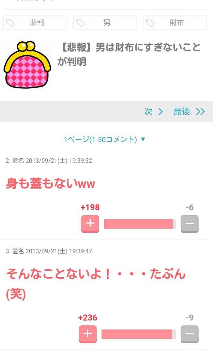 彼氏や旦那さんと金銭感覚は同じ?