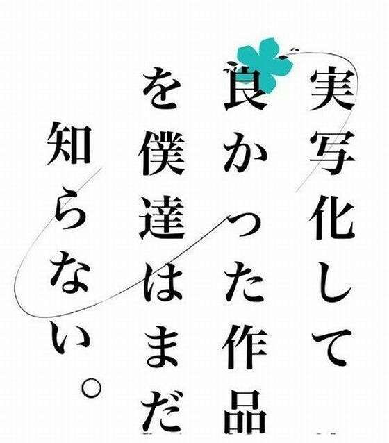 映画化・原作、どちらが好きですか?