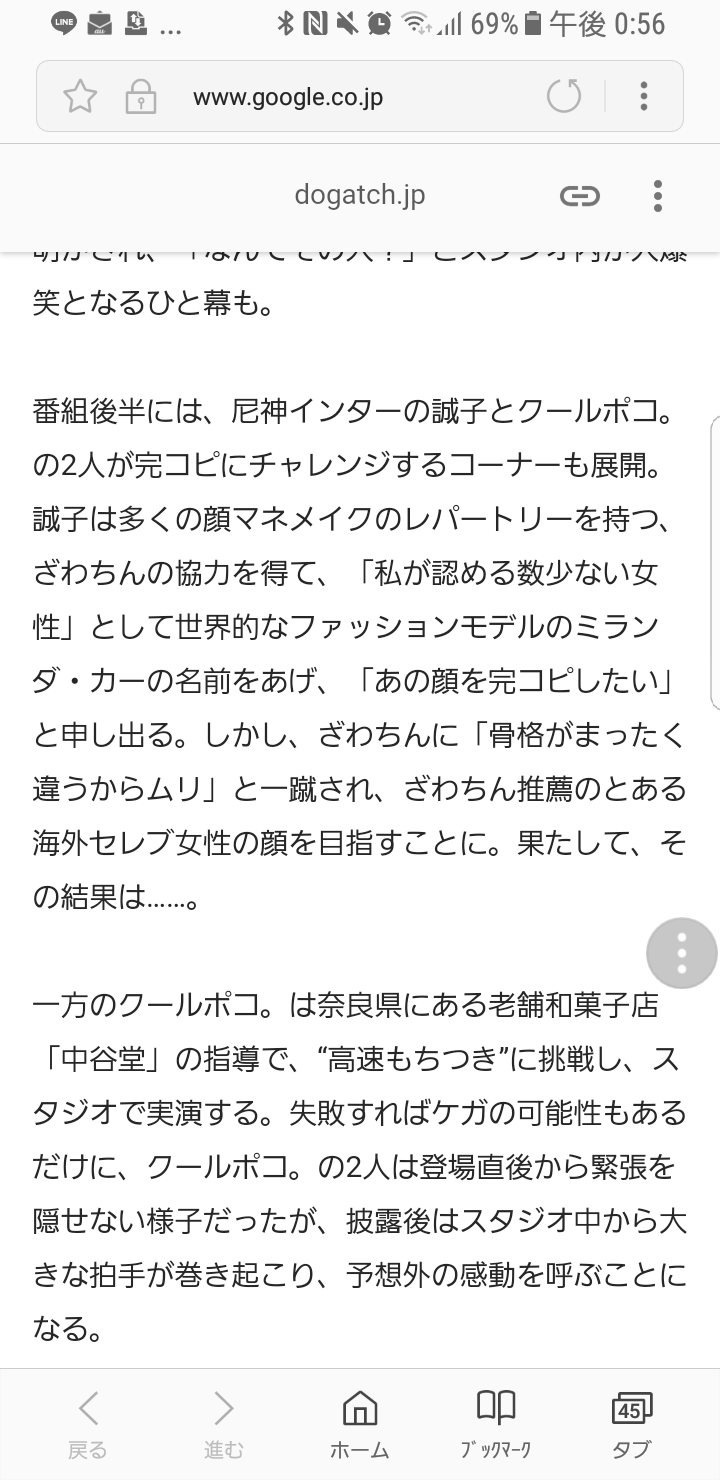 ざわちん Takahiroと武井咲の結婚を ものまねメイク で祝福 ガールズちゃんねる Girls Channel