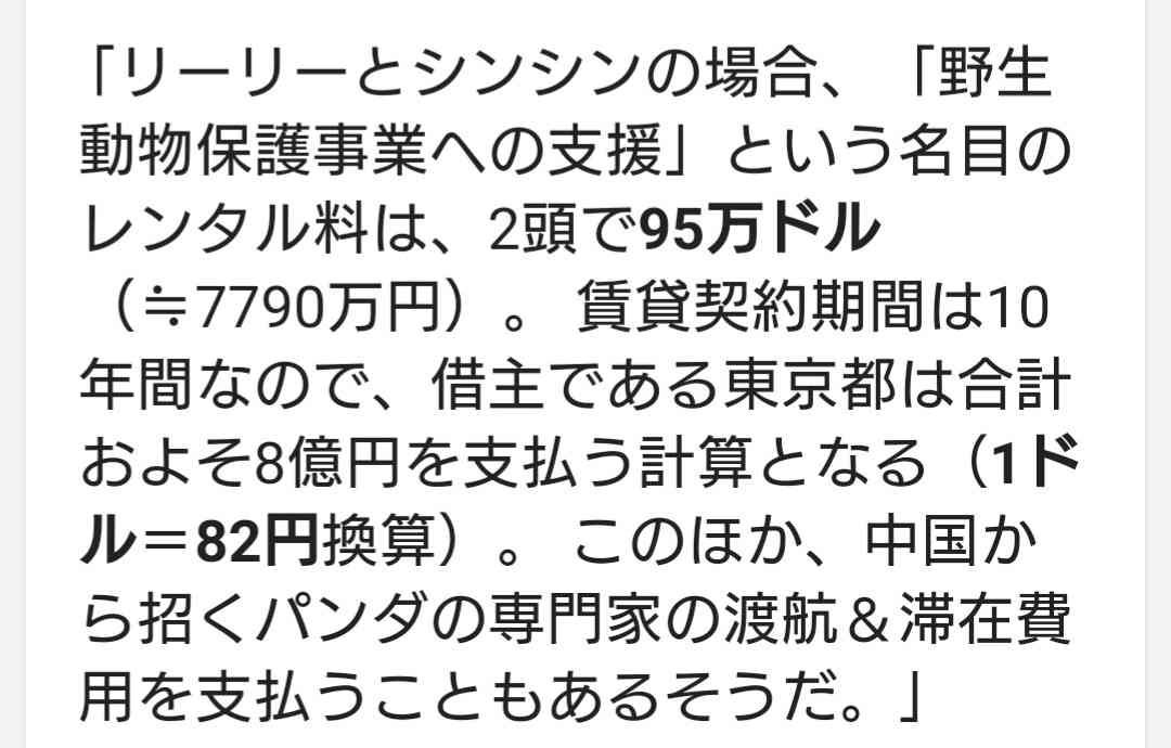 勝間和代氏 上野動物園のパンダ報道に本音「1ミリも(興味)ない」