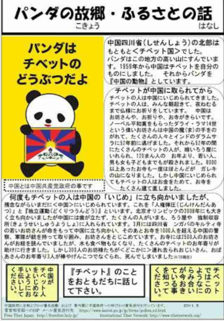 勝間和代氏 上野動物園のパンダ報道に本音「1ミリも(興味)ない」
