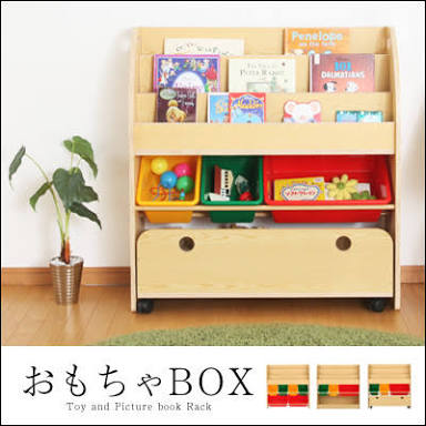 子どものおもちゃ収納