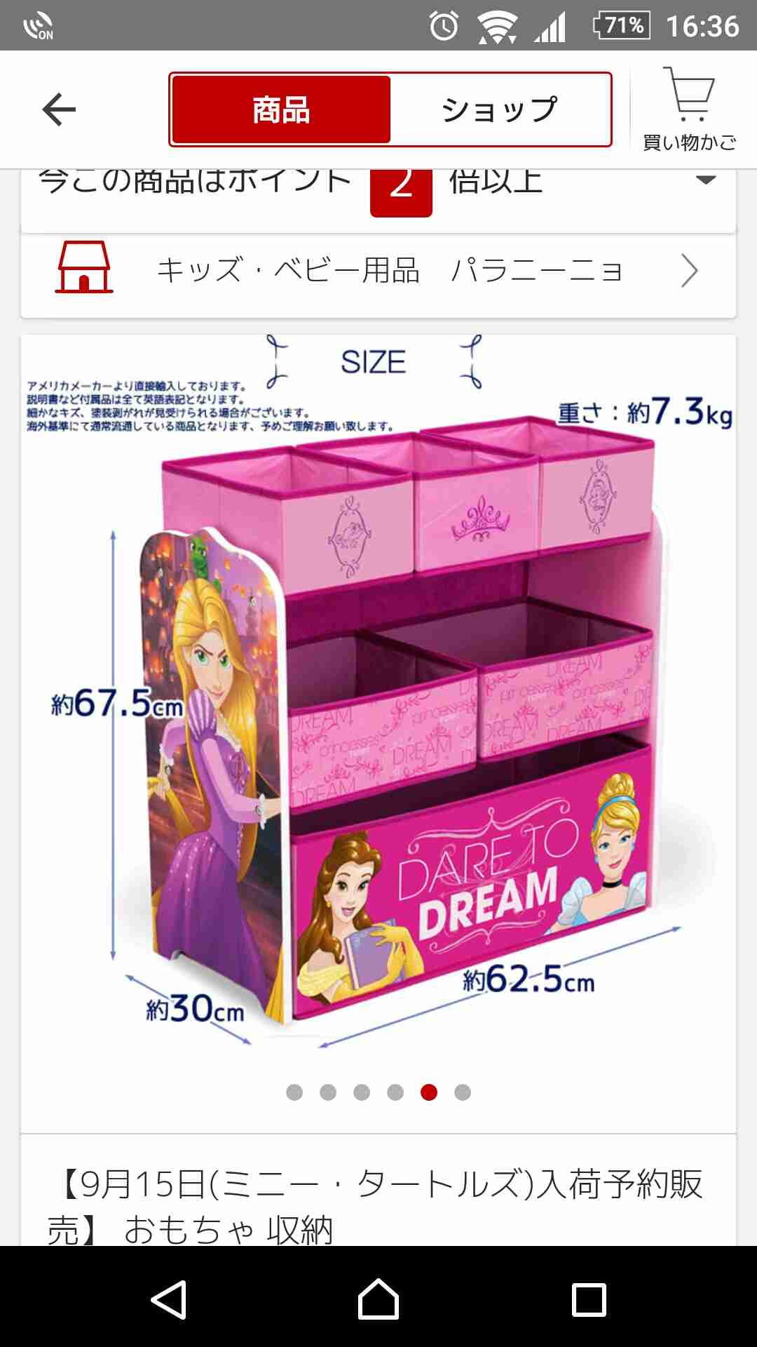 子どものおもちゃ収納