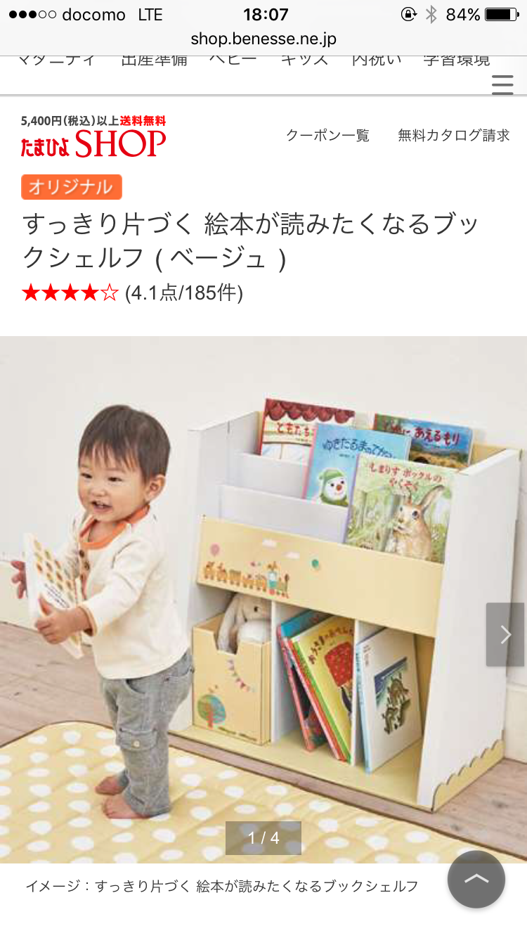 子どものおもちゃ収納