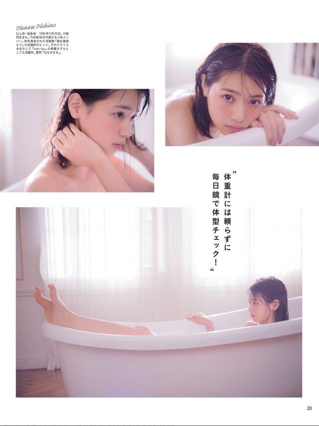 次にananでヌードになりそうな芸能人は?