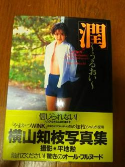 次にananでヌードになりそうな芸能人は?