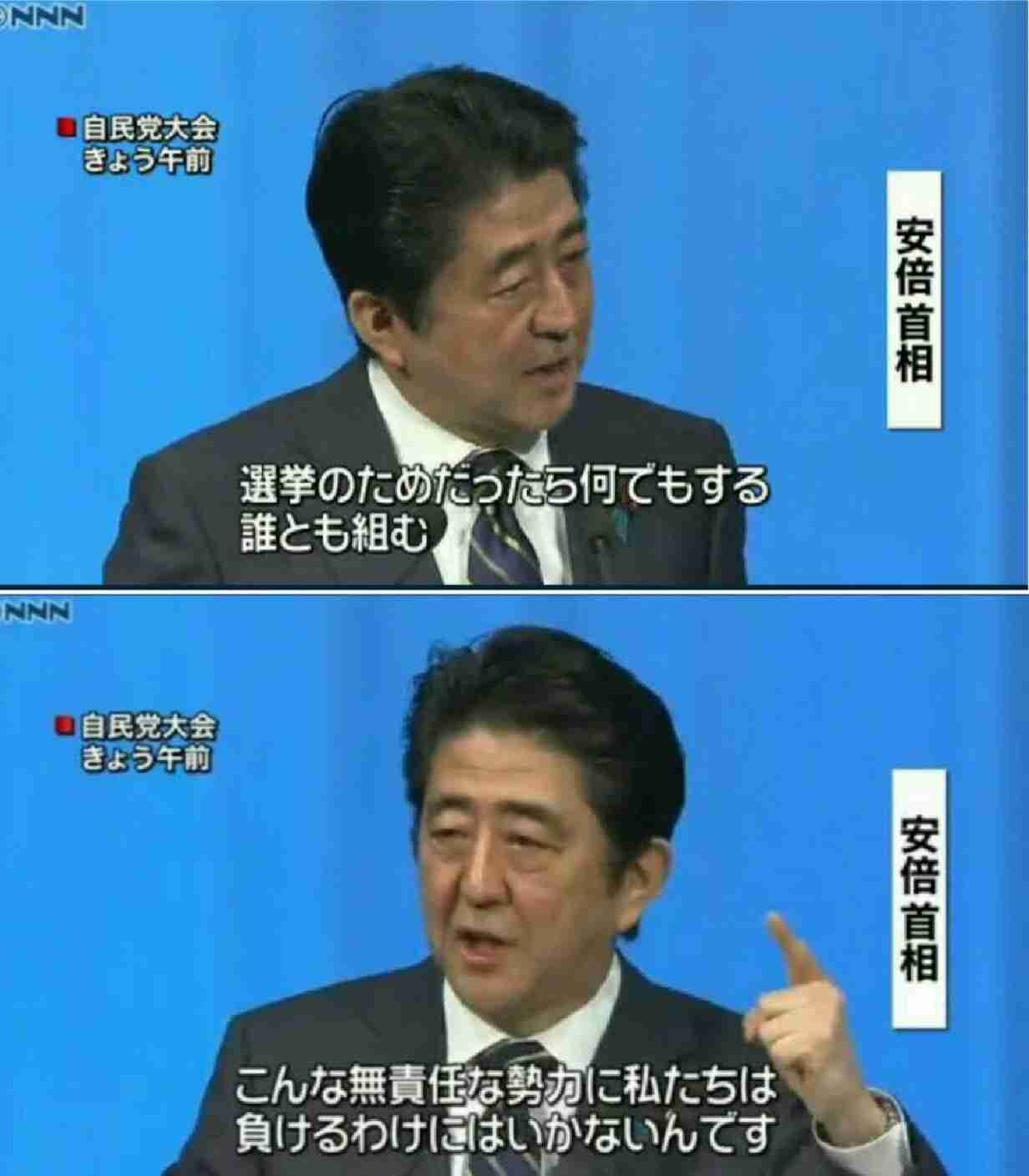「民進党」が「希望の党」に合流で最終調整