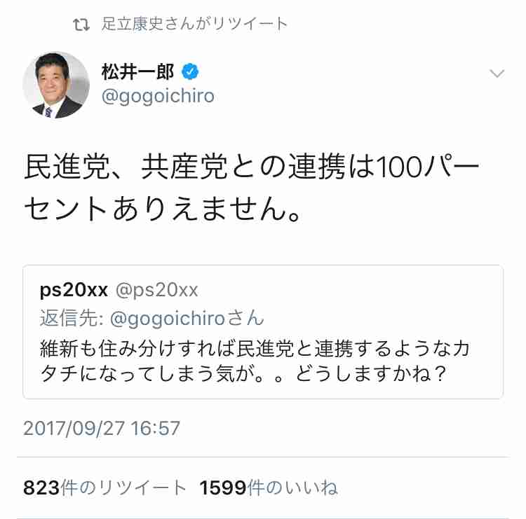 「民進党」が「希望の党」に合流で最終調整