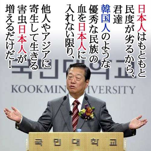 「民進党」が「希望の党」に合流で最終調整